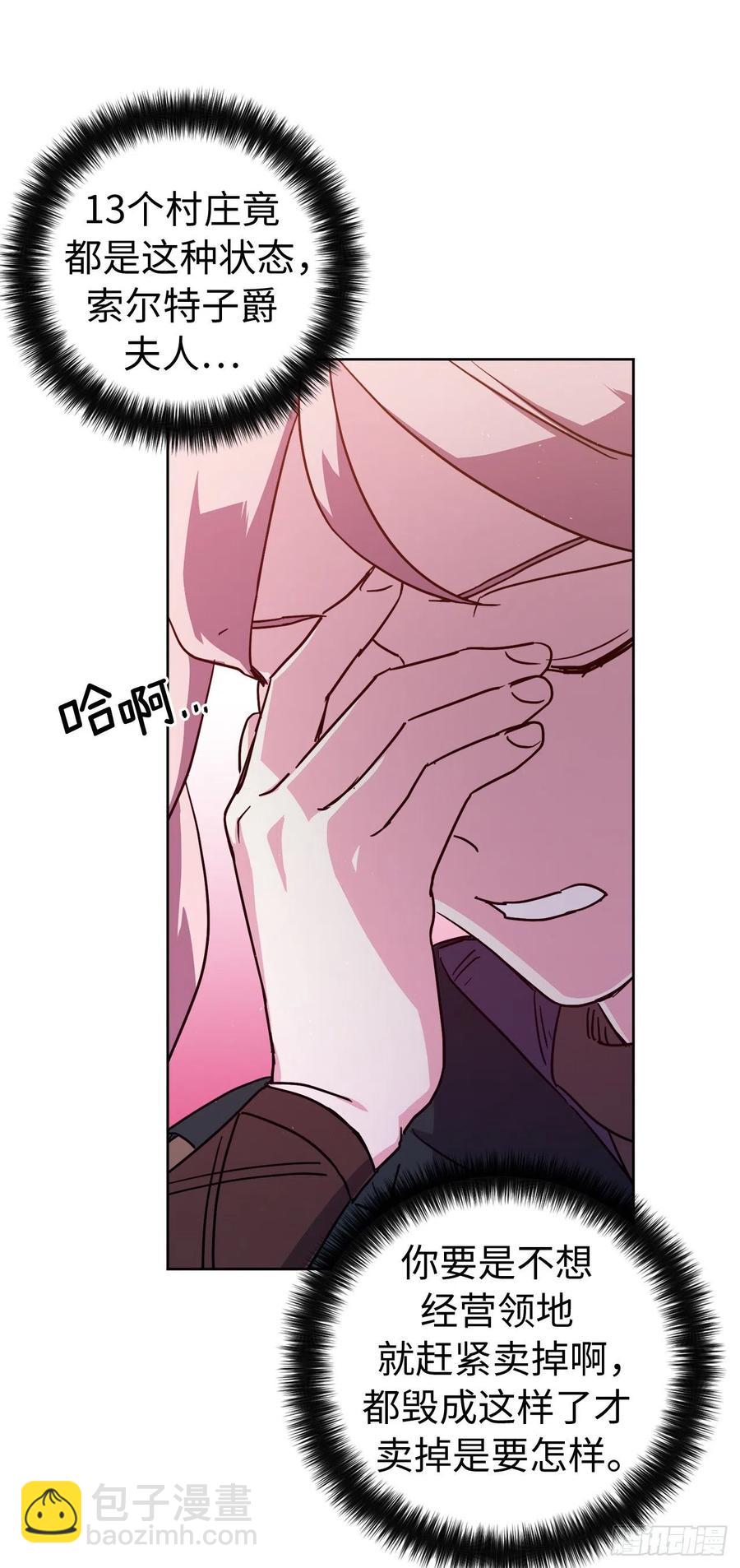195.我不是善良的人-第202话