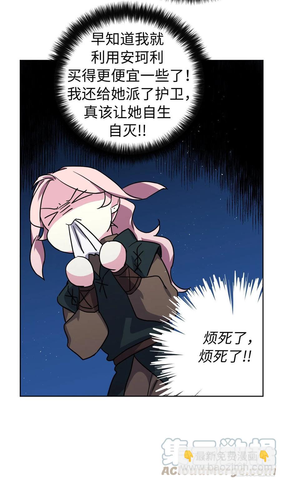 195.我不是善良的人-第202话