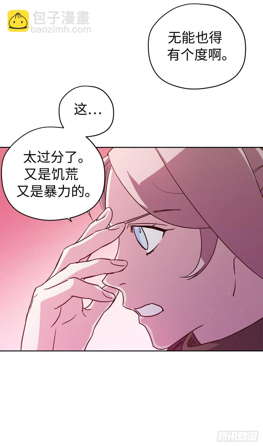 195.我不是善良的人-第202话