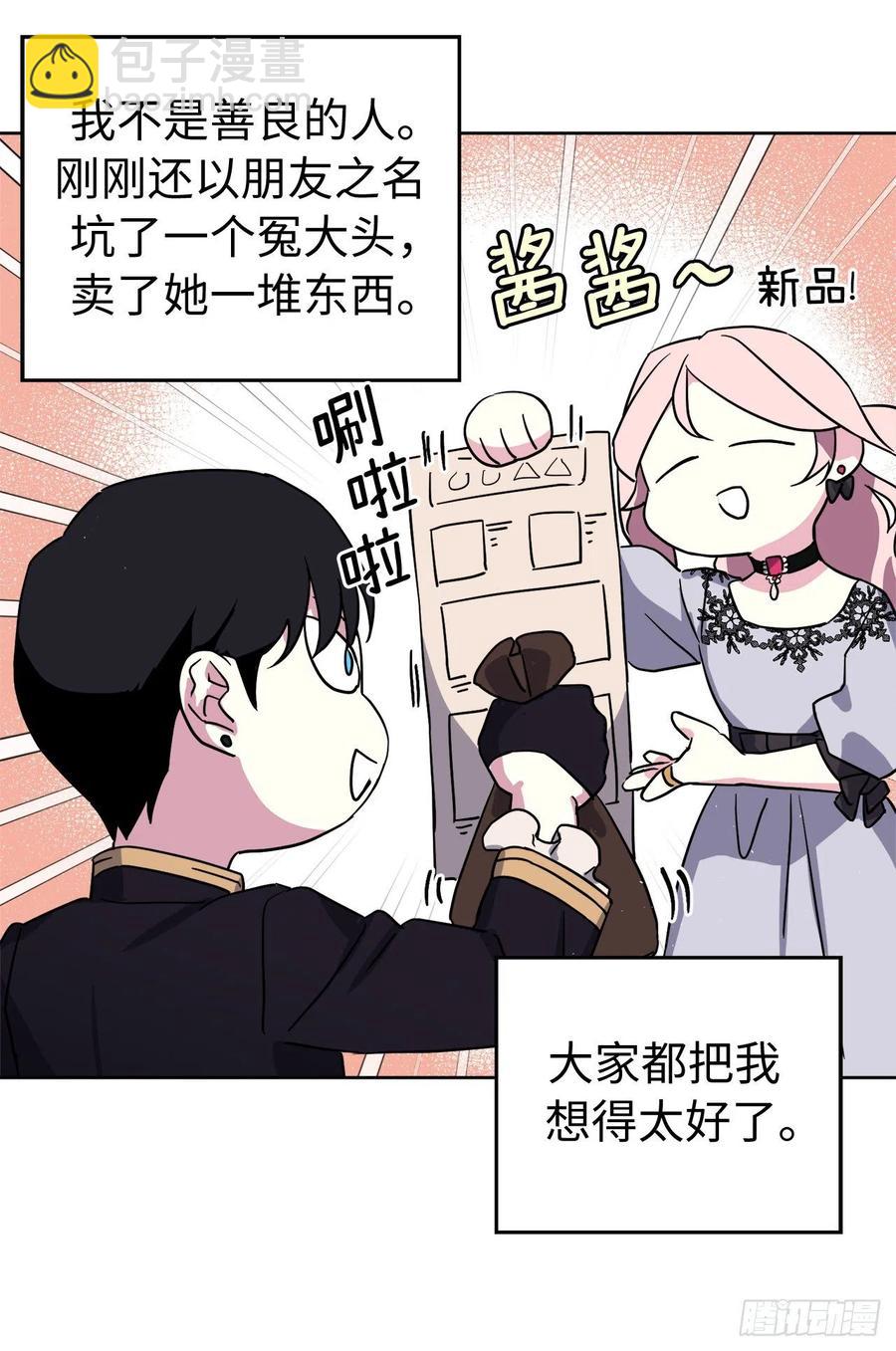 195.我不是善良的人-第202话