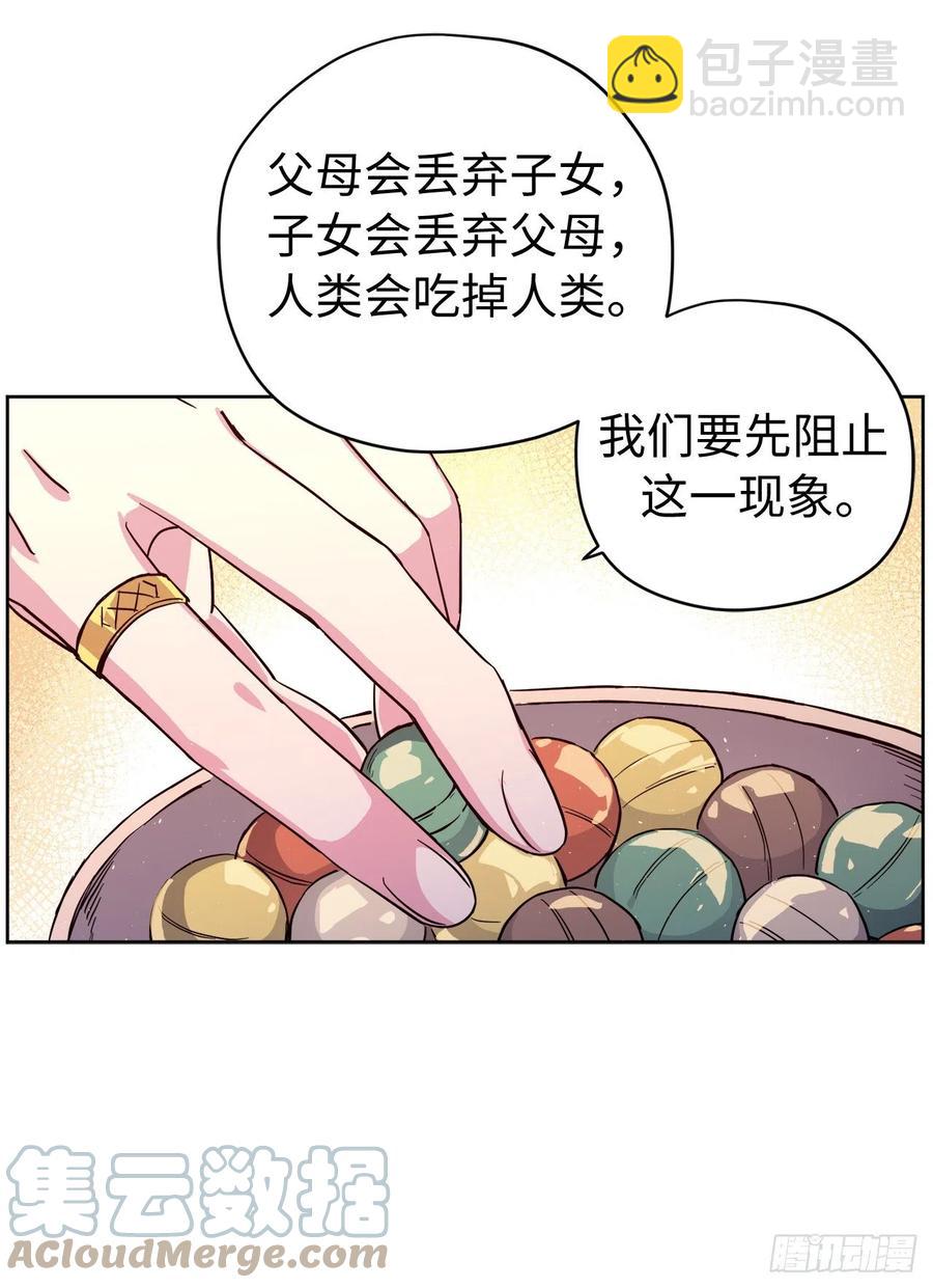 197.拯救村庄的策略-第204话