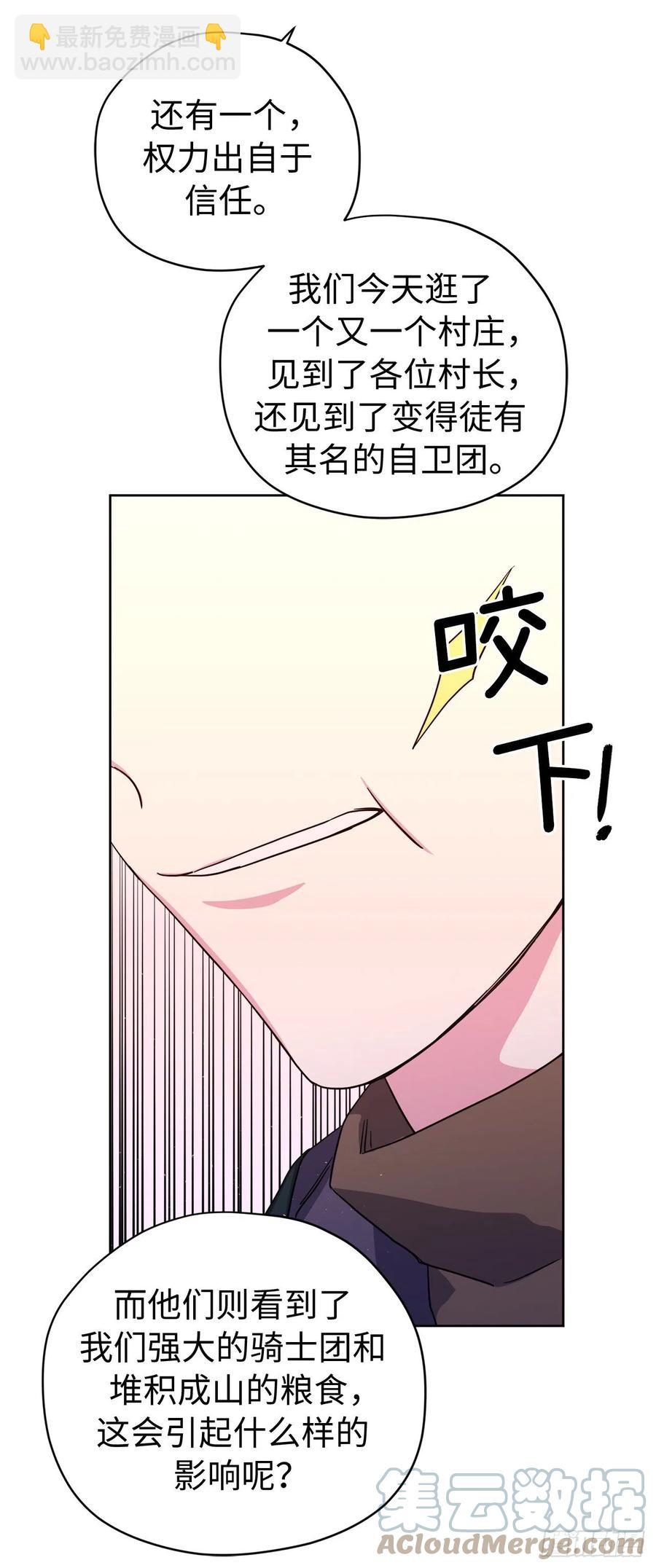 197.拯救村庄的策略-第204话