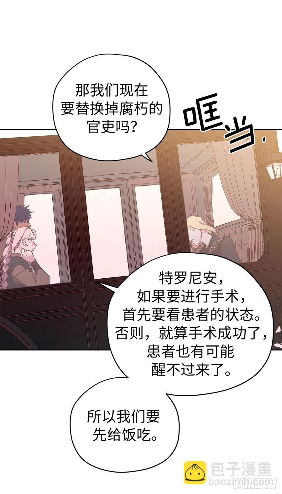 197.拯救村庄的策略-第204话