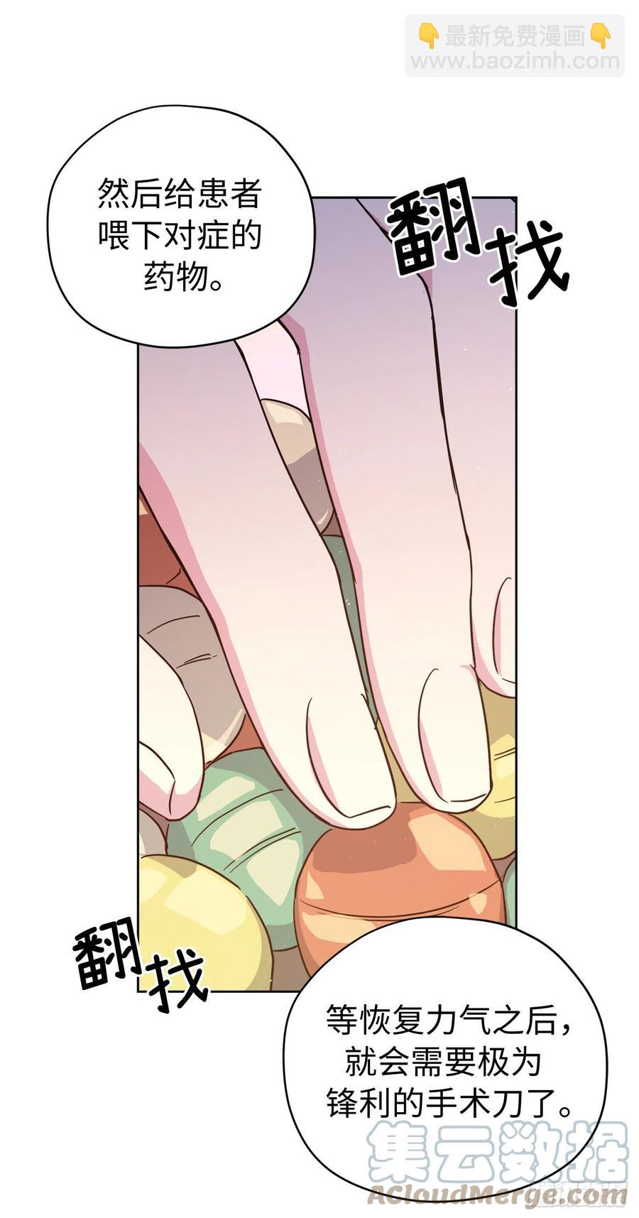 197.拯救村庄的策略-第204话