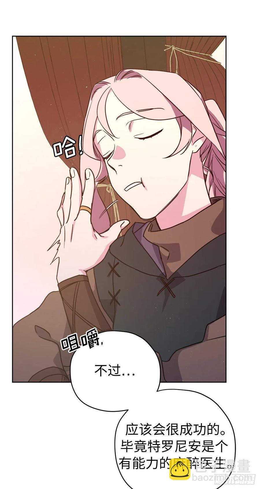 197.拯救村庄的策略-第204话