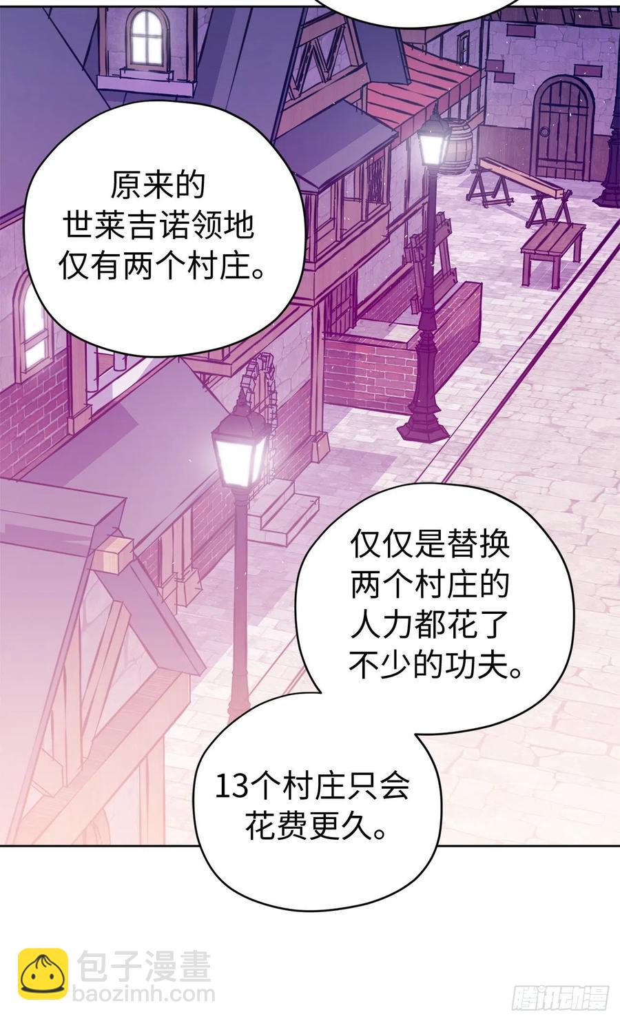 197.拯救村庄的策略-第204话
