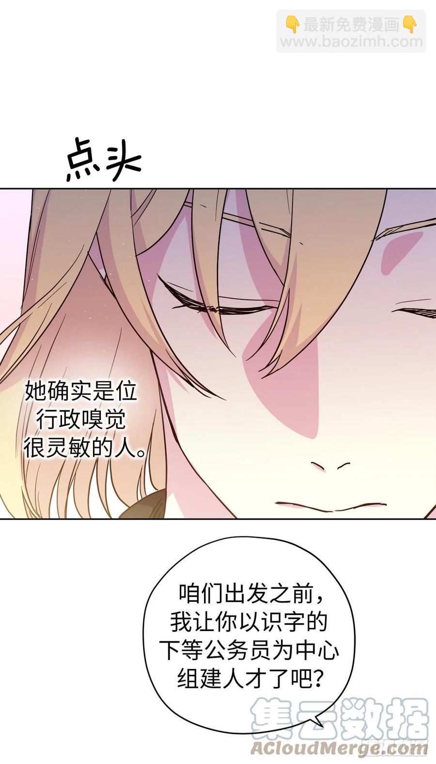 197.拯救村庄的策略-第204话