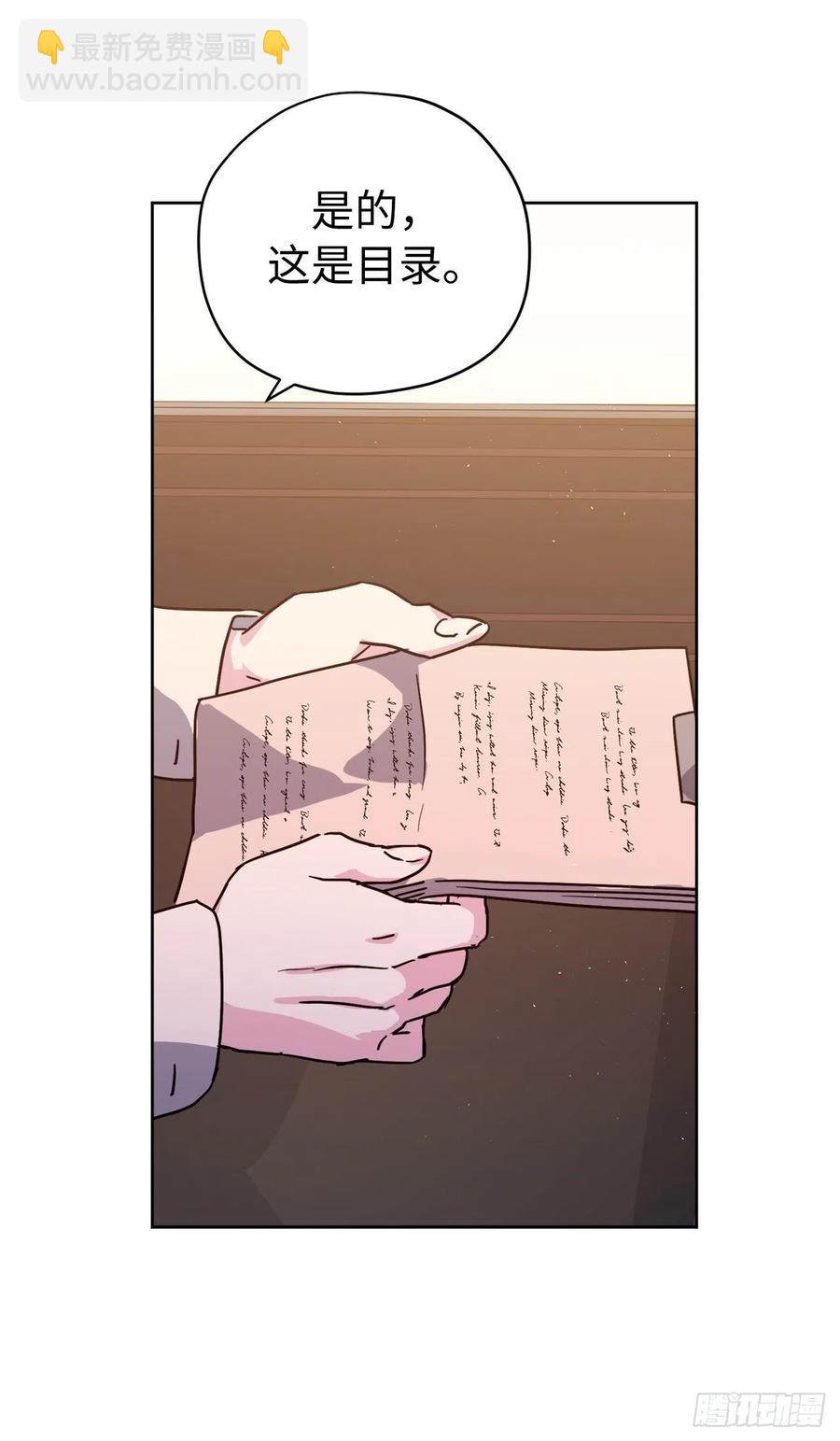 197.拯救村庄的策略-第204话
