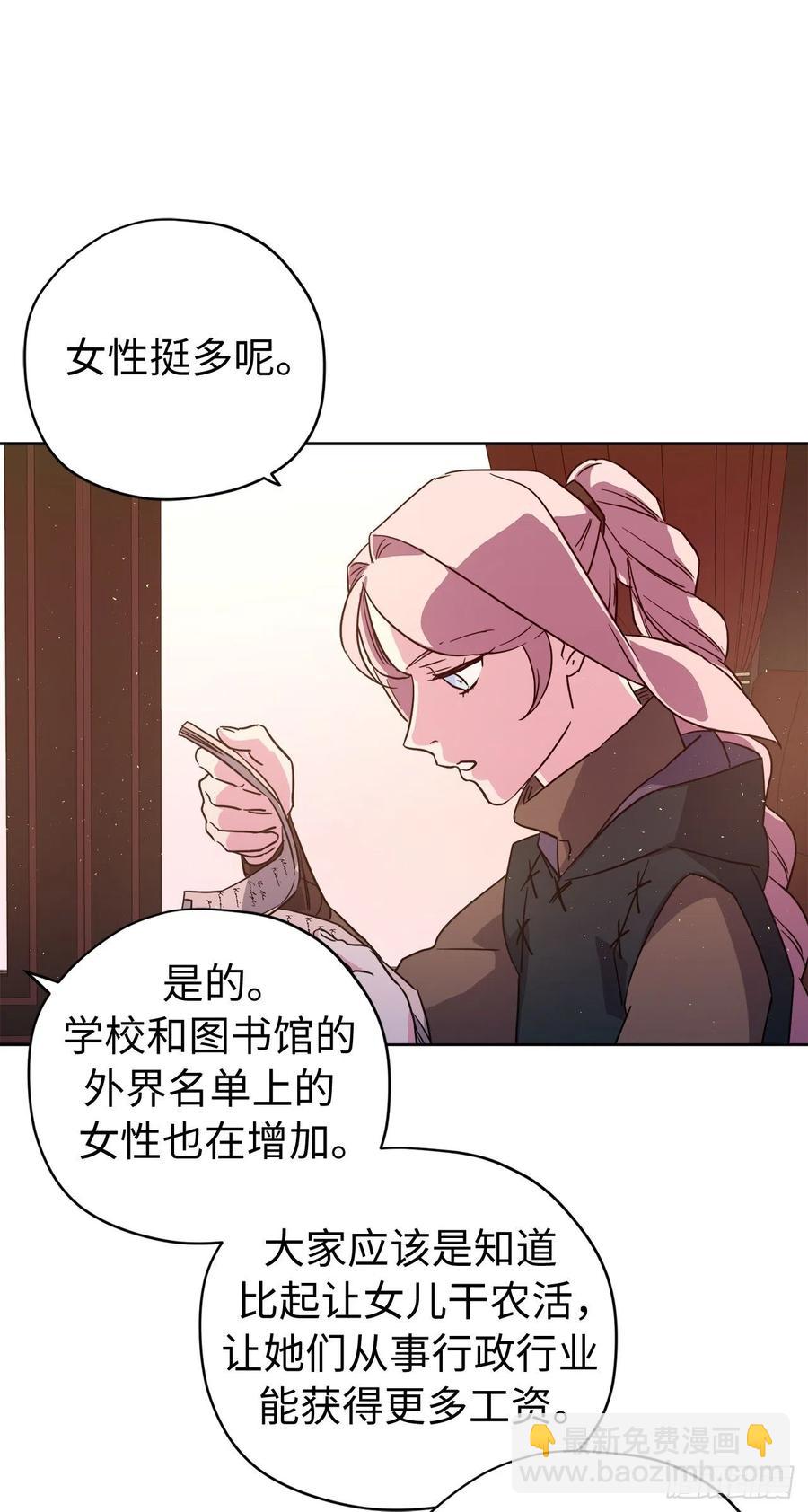 197.拯救村庄的策略-第204话
