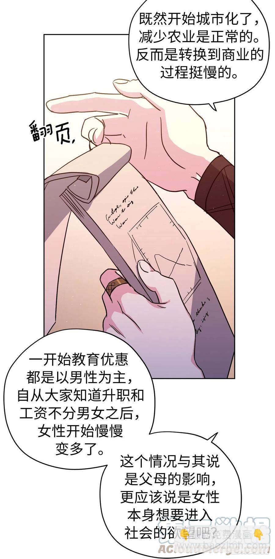 197.拯救村庄的策略-第204话