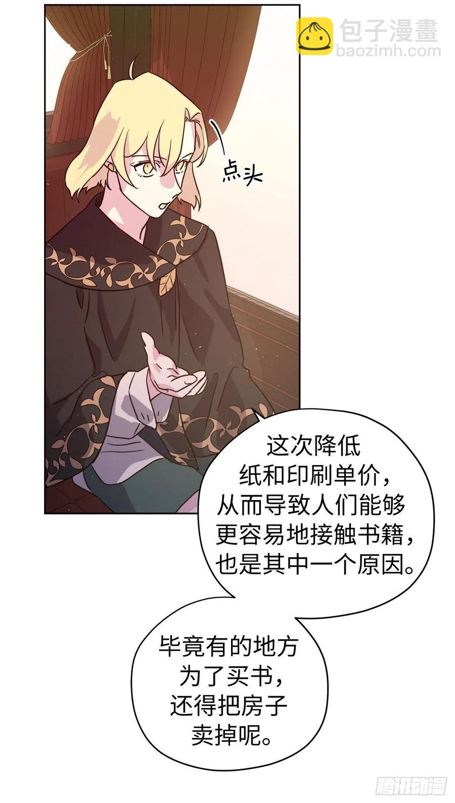 197.拯救村庄的策略-第204话