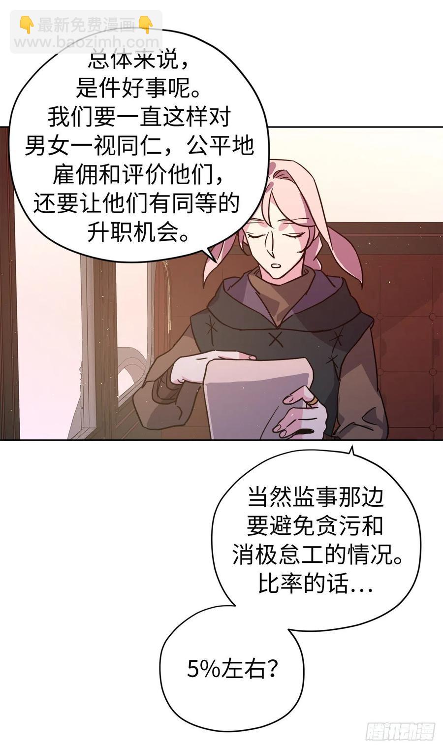 197.拯救村庄的策略-第204话