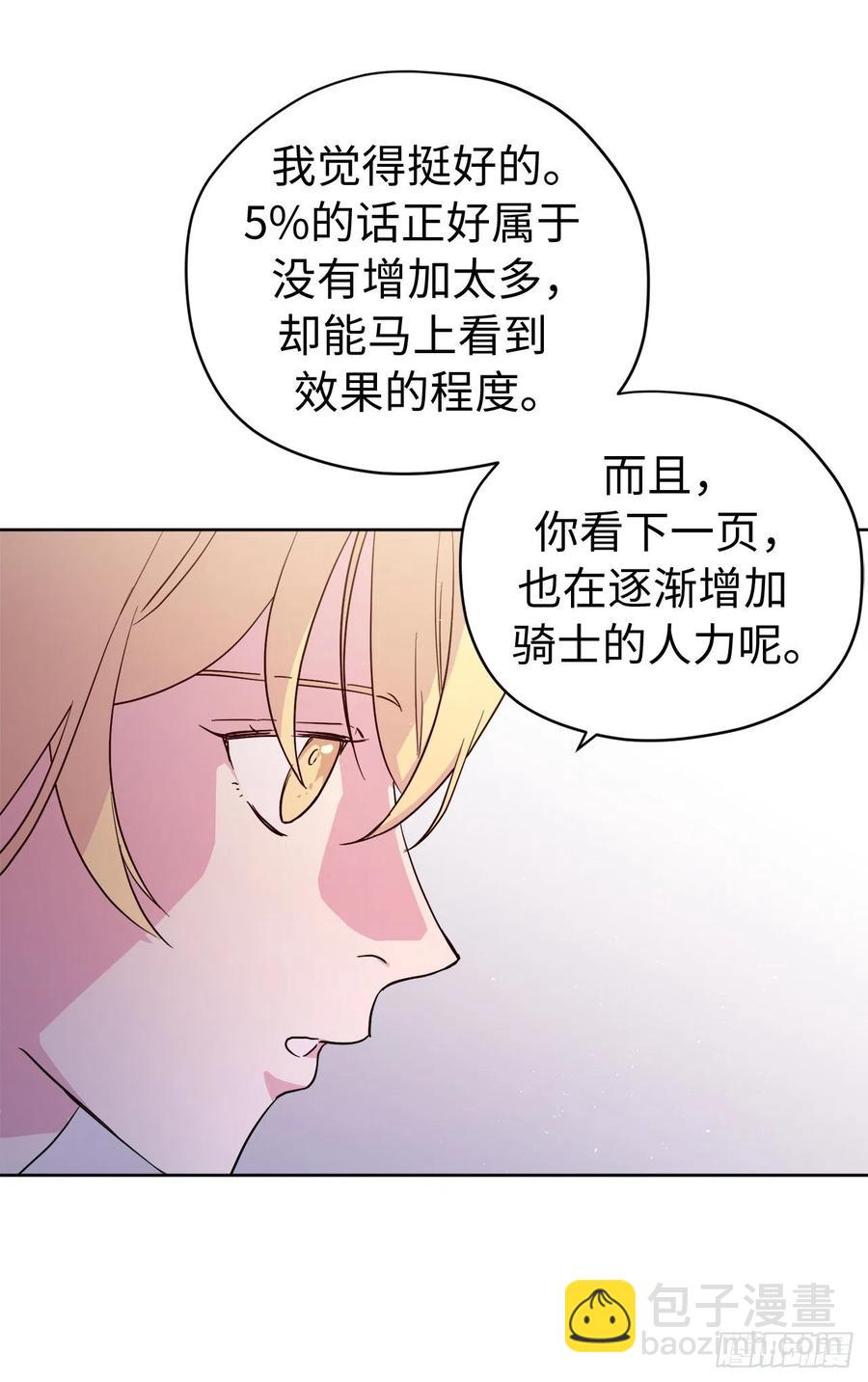 197.拯救村庄的策略-第204话