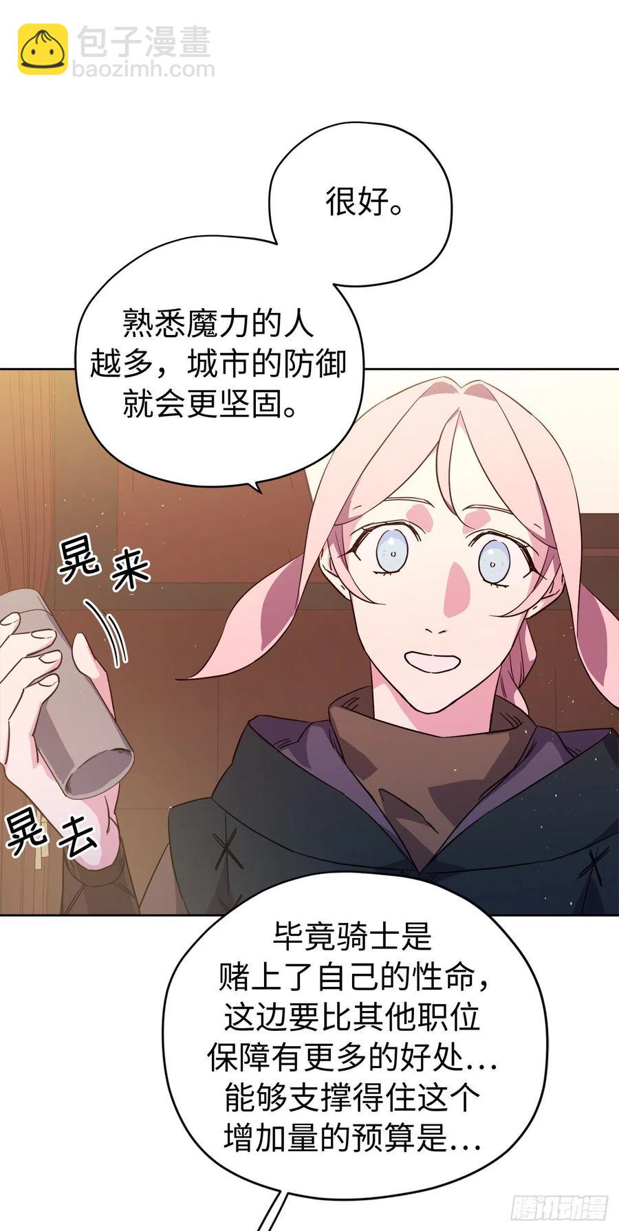 197.拯救村庄的策略-第204话