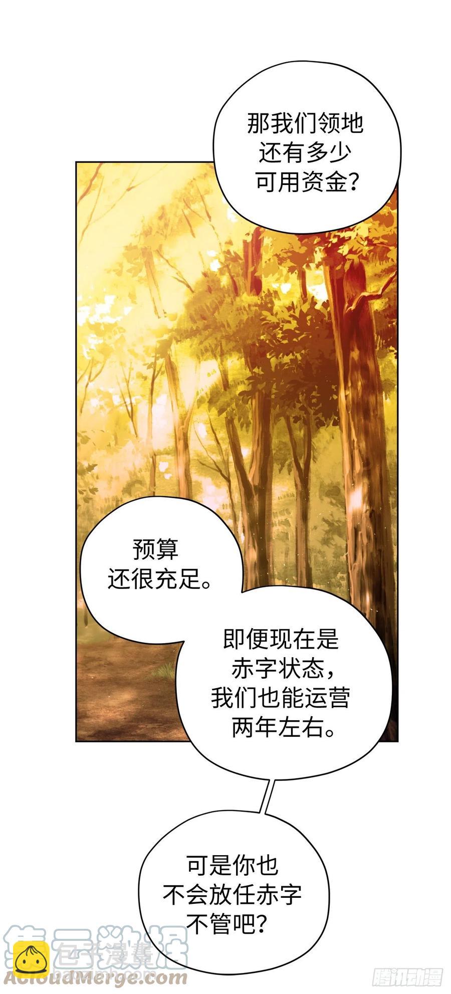 197.拯救村庄的策略-第204话