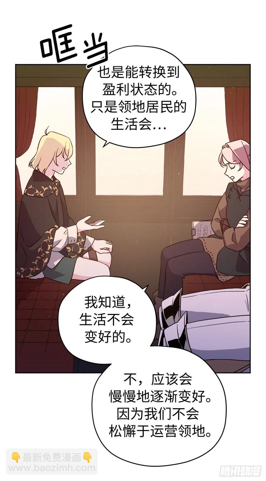 197.拯救村庄的策略-第204话