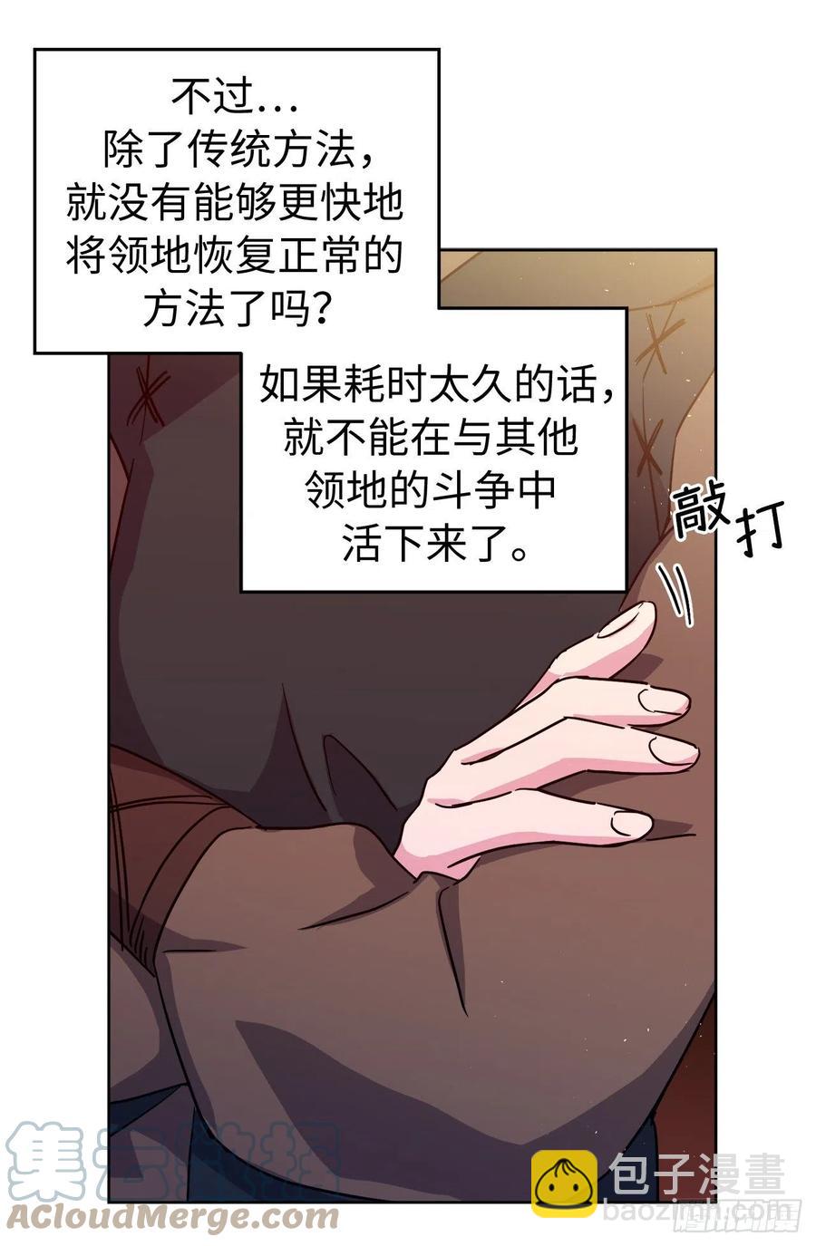 197.拯救村庄的策略-第204话