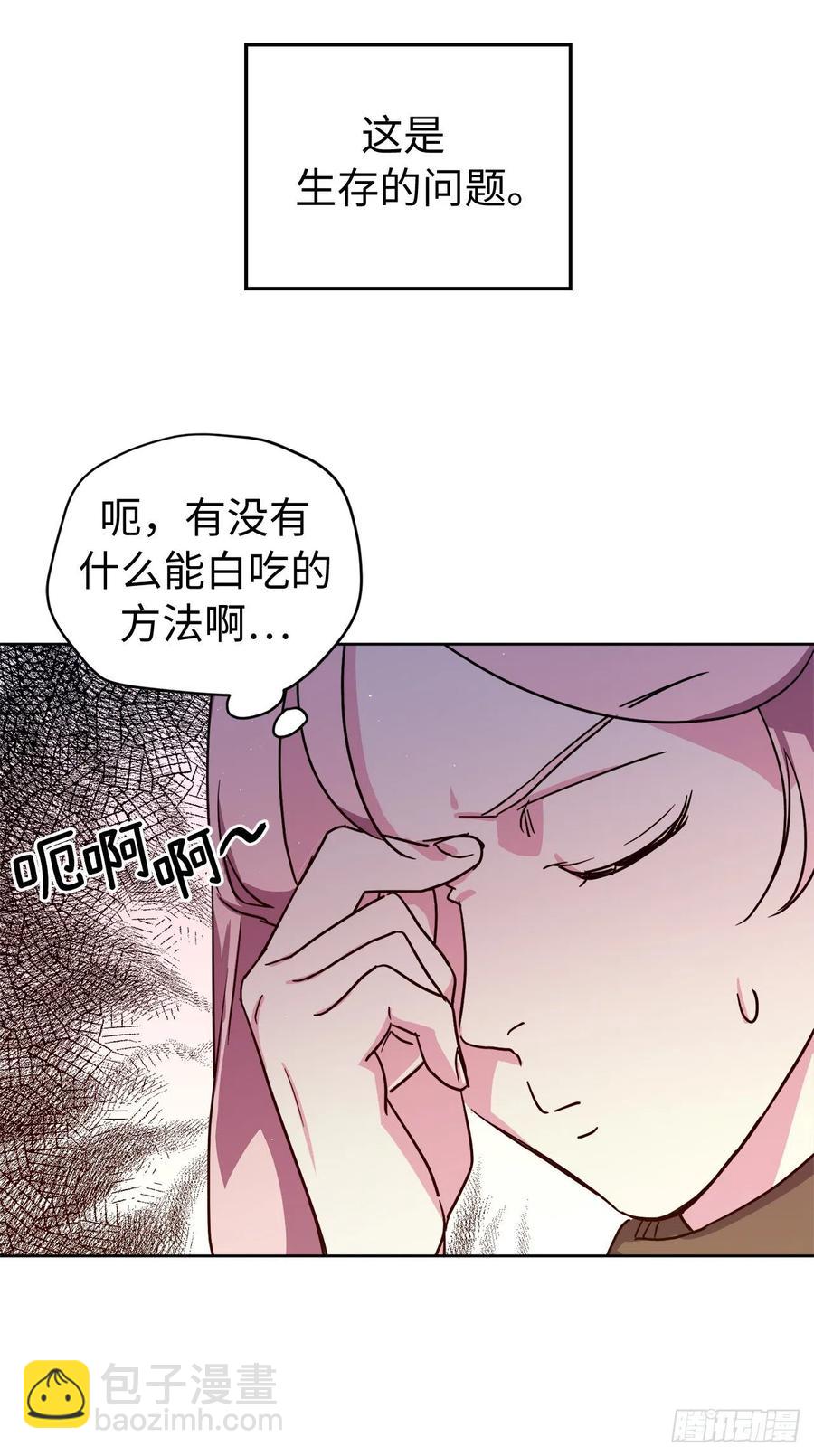 197.拯救村庄的策略-第204话