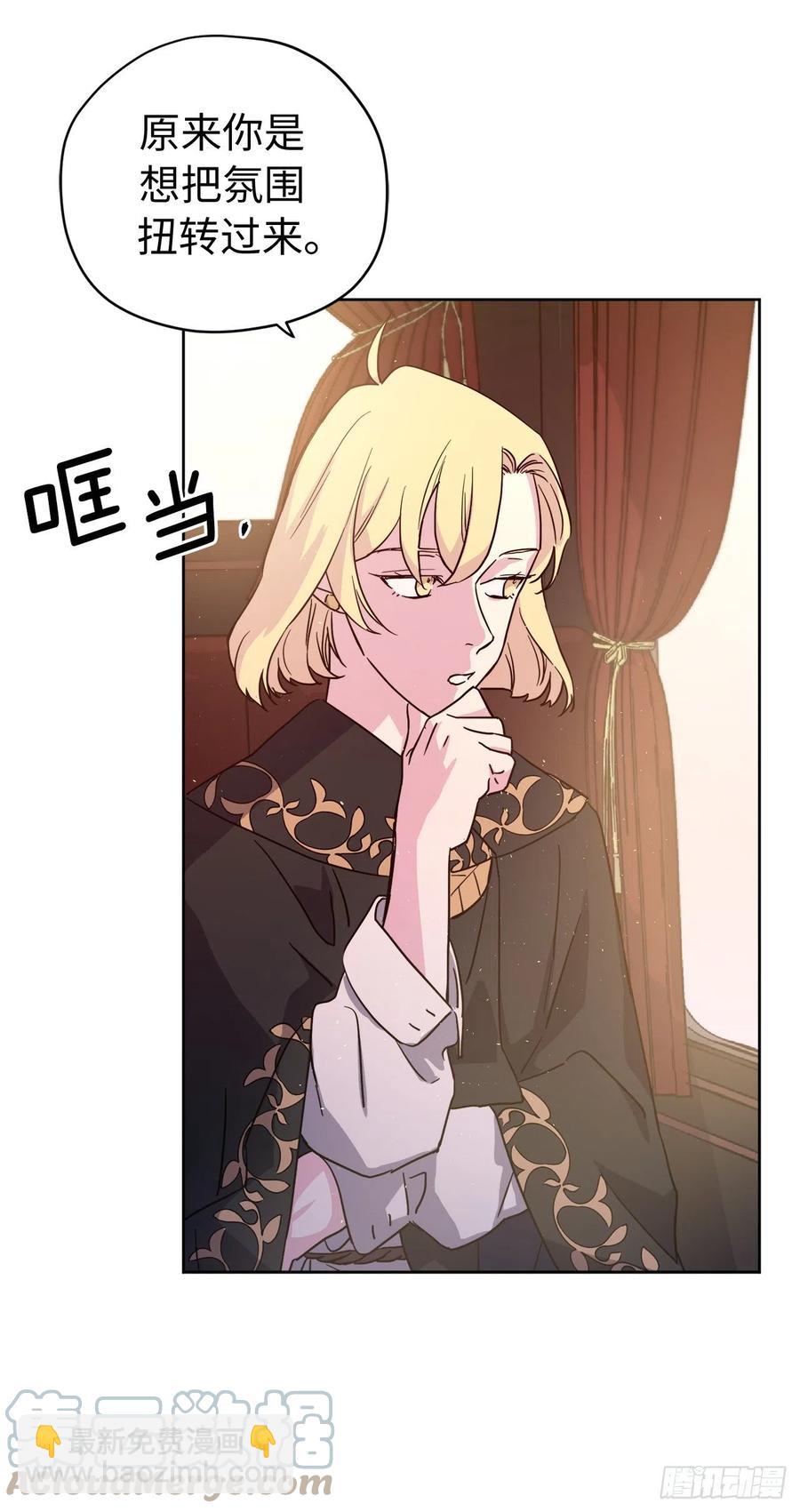 197.拯救村庄的策略-第204话