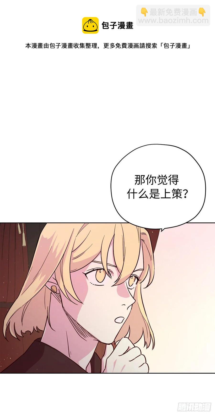 197.拯救村庄的策略-第204话
