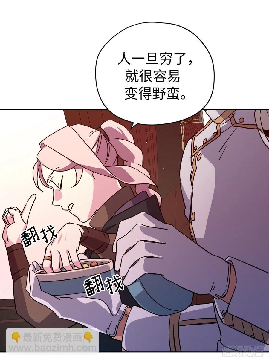 197.拯救村庄的策略-第204话
