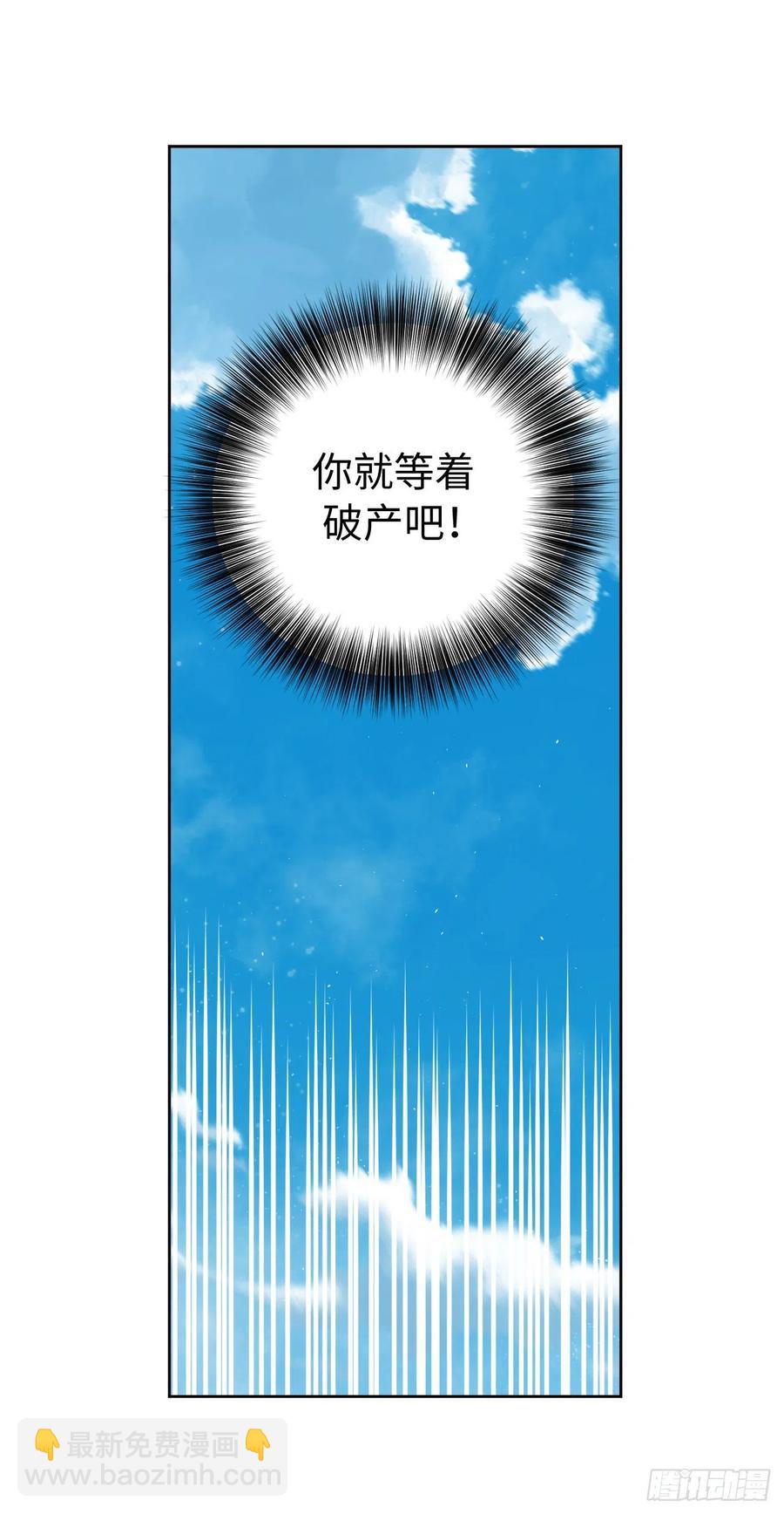 199.敢骗我的人没有好下场-第206话