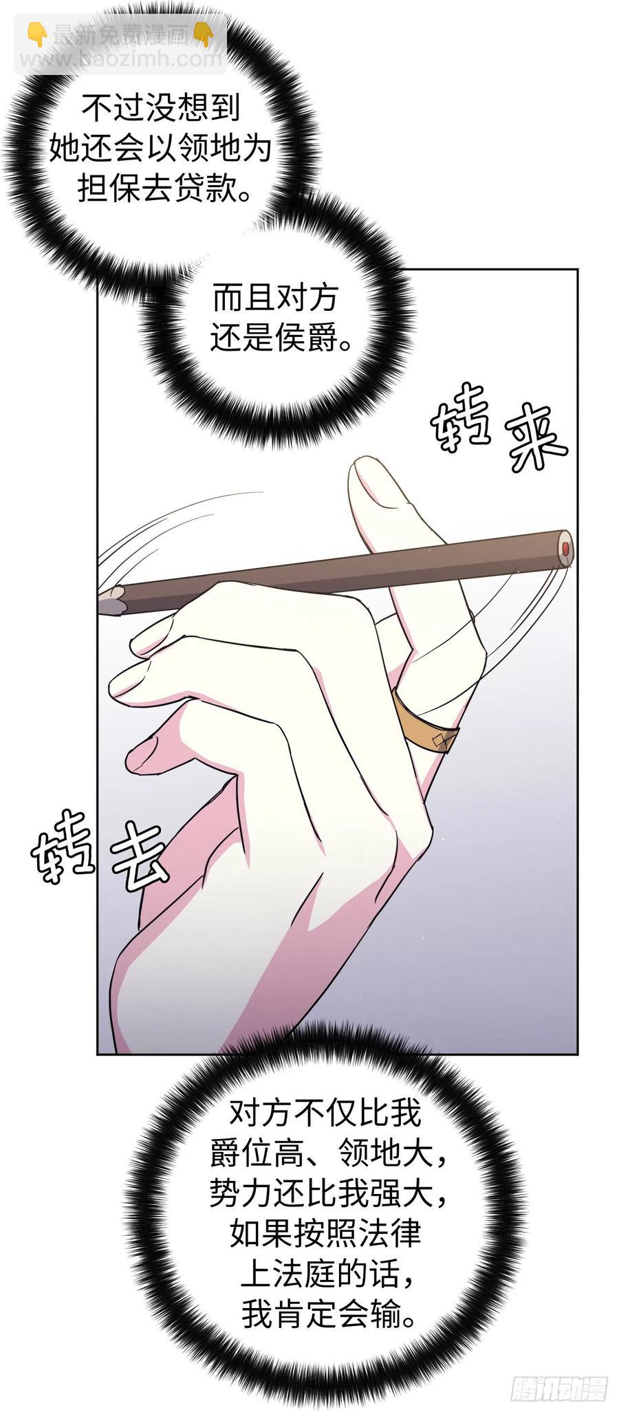 199.敢骗我的人没有好下场-第206话