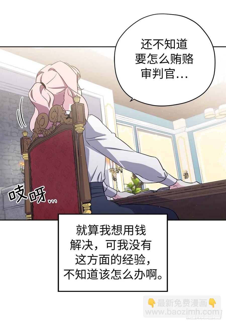 199.敢骗我的人没有好下场-第206话