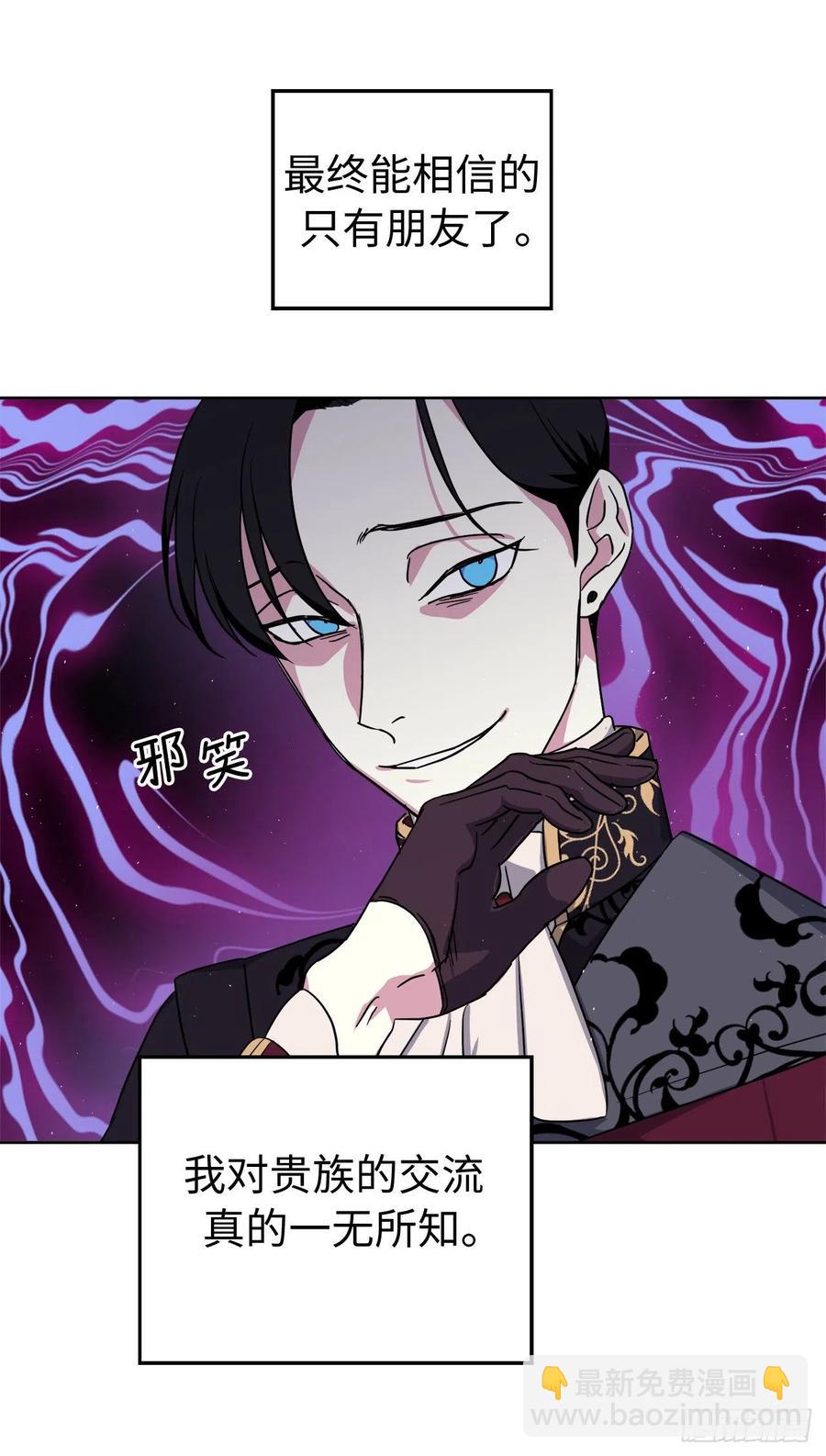 199.敢骗我的人没有好下场-第206话
