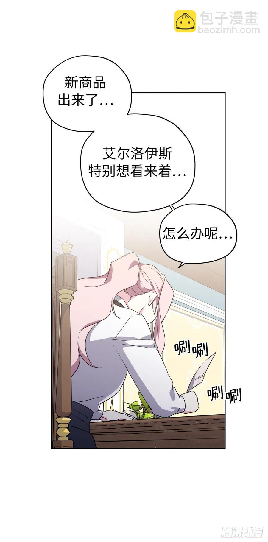 199.敢骗我的人没有好下场-第206话