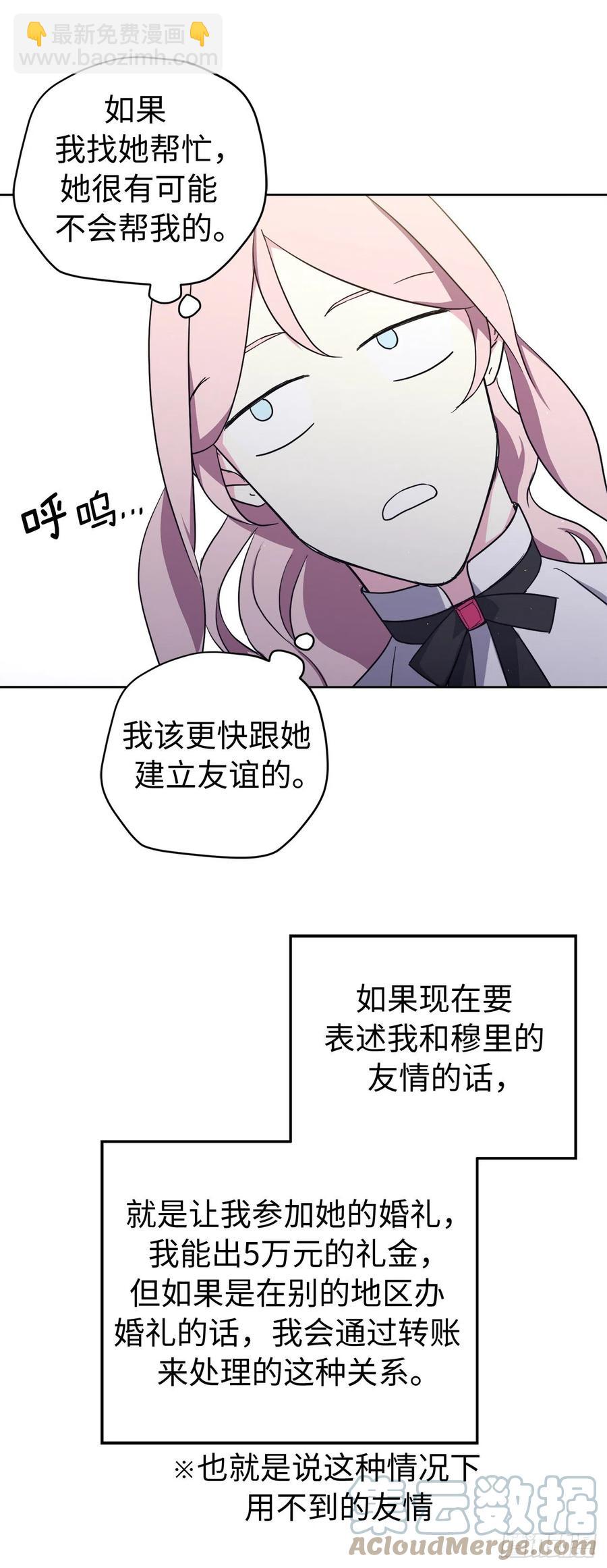 199.敢骗我的人没有好下场-第206话