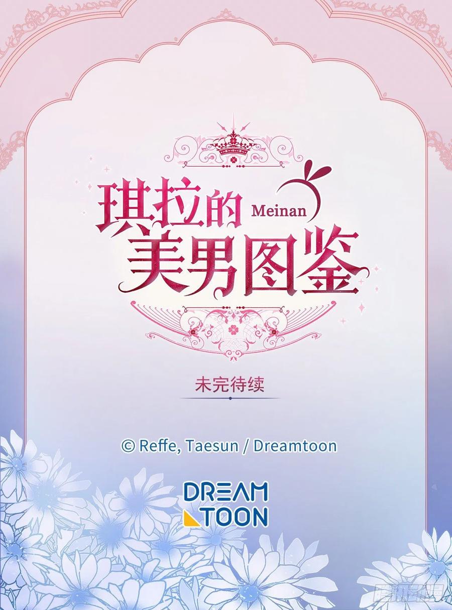 199.敢骗我的人没有好下场-第206话