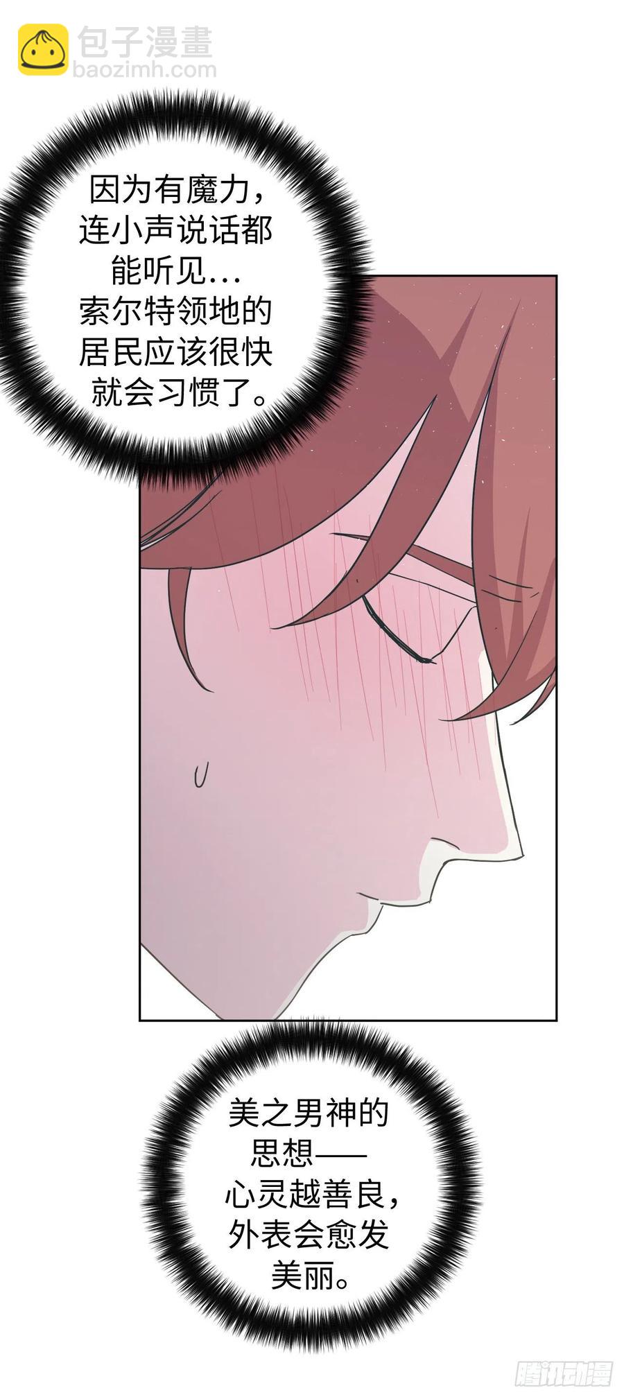 199.敢骗我的人没有好下场-第206话