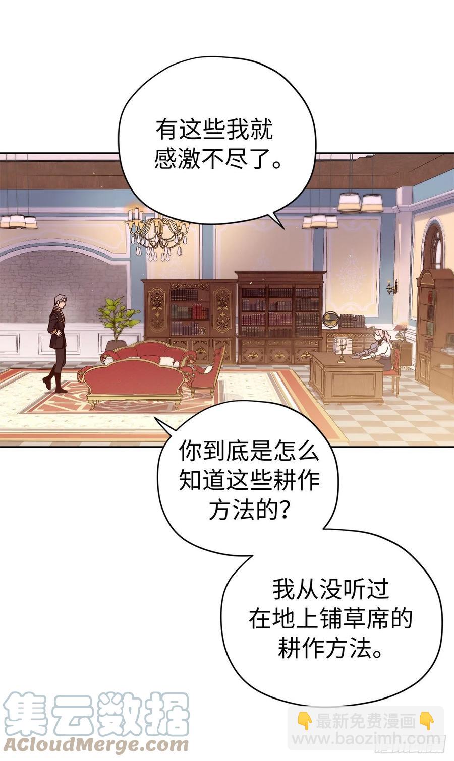 201.大地之神的关注-第208话
