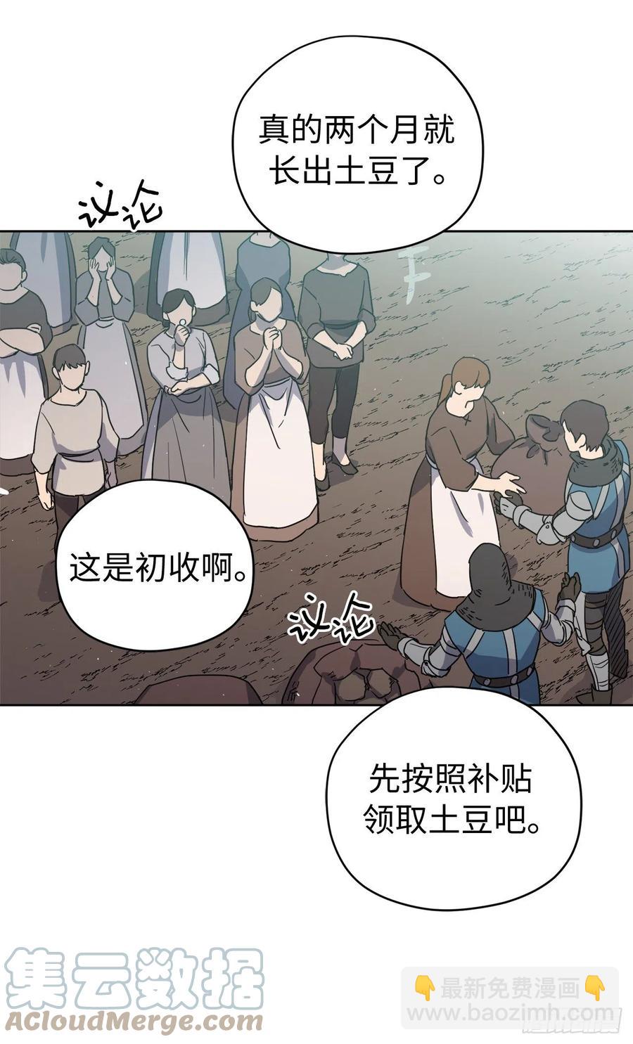 201.大地之神的关注-第208话
