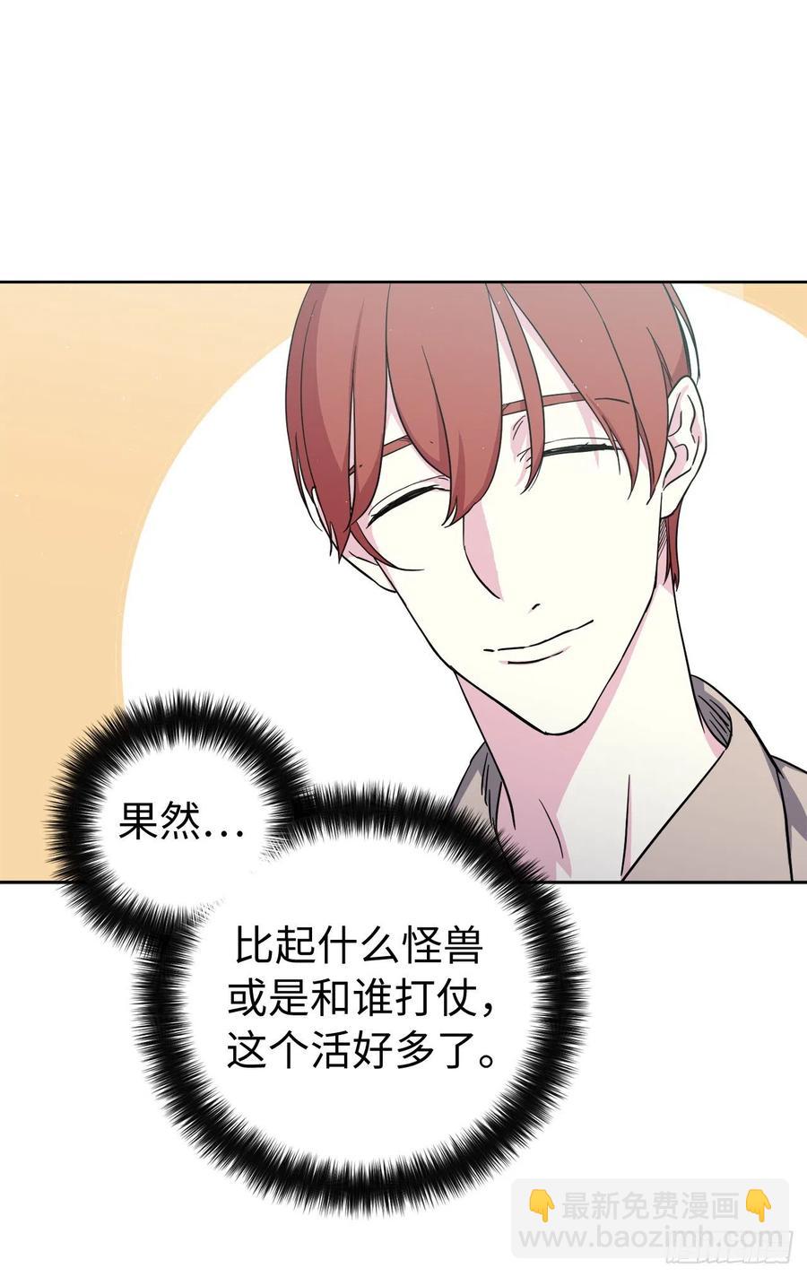 201.大地之神的关注-第208话