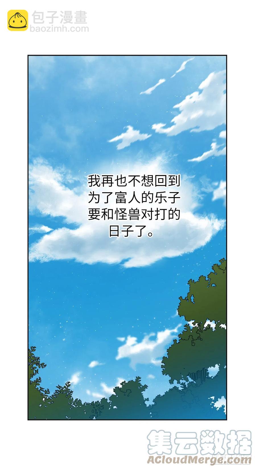201.大地之神的关注-第208话