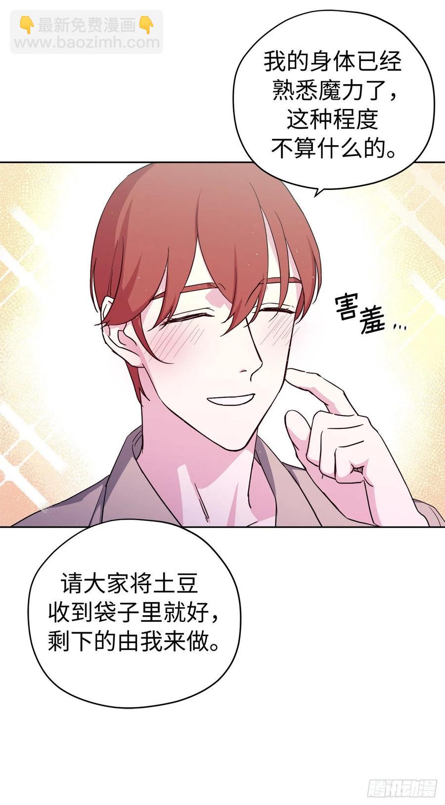 201.大地之神的关注-第208话