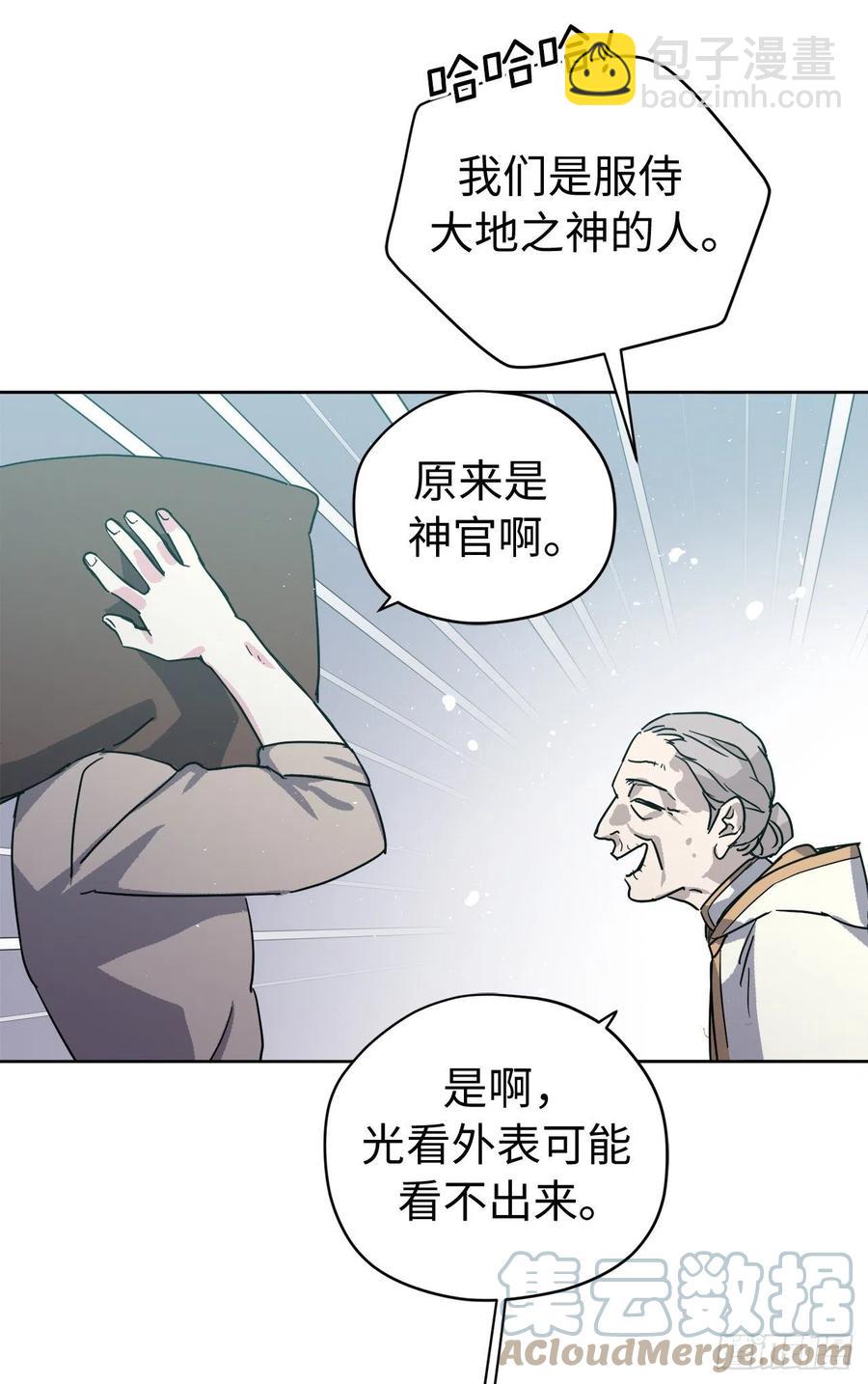 201.大地之神的关注-第208话