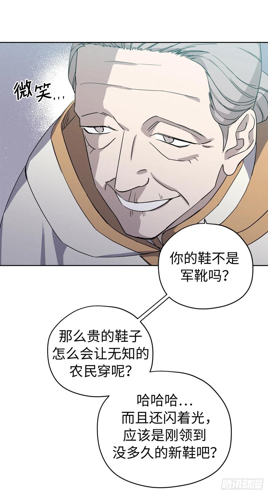 201.大地之神的关注-第208话