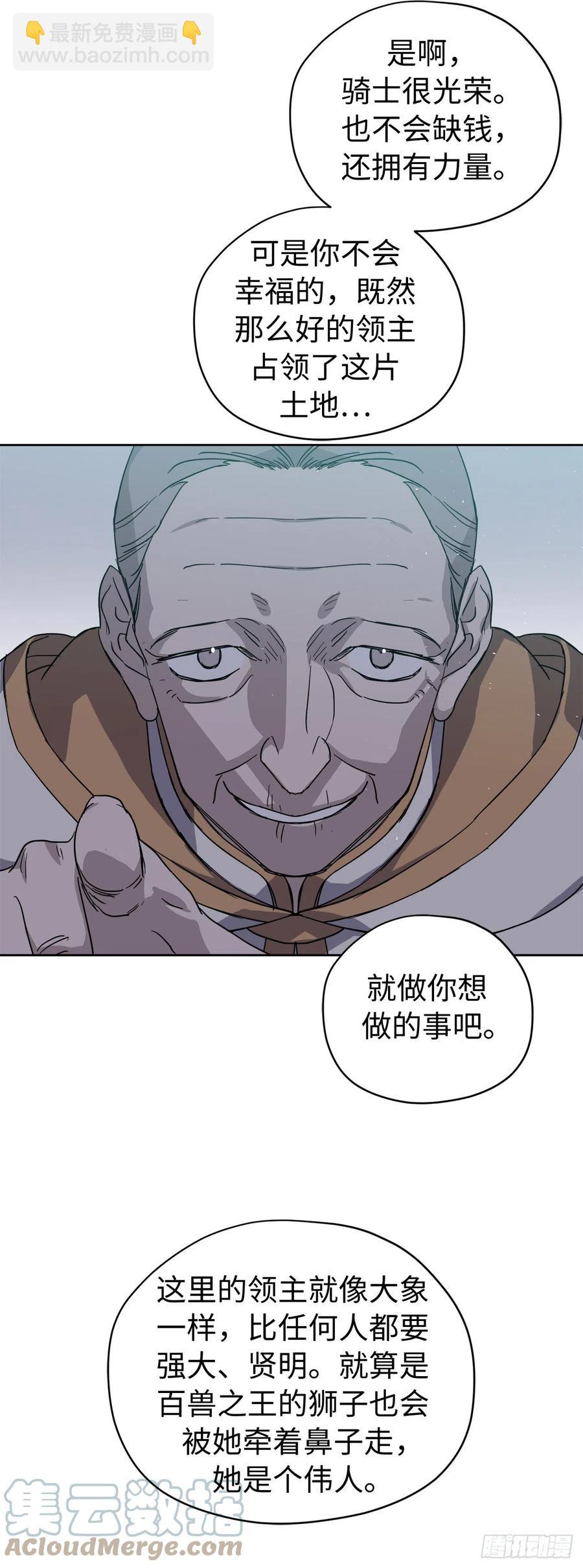 201.大地之神的关注-第208话