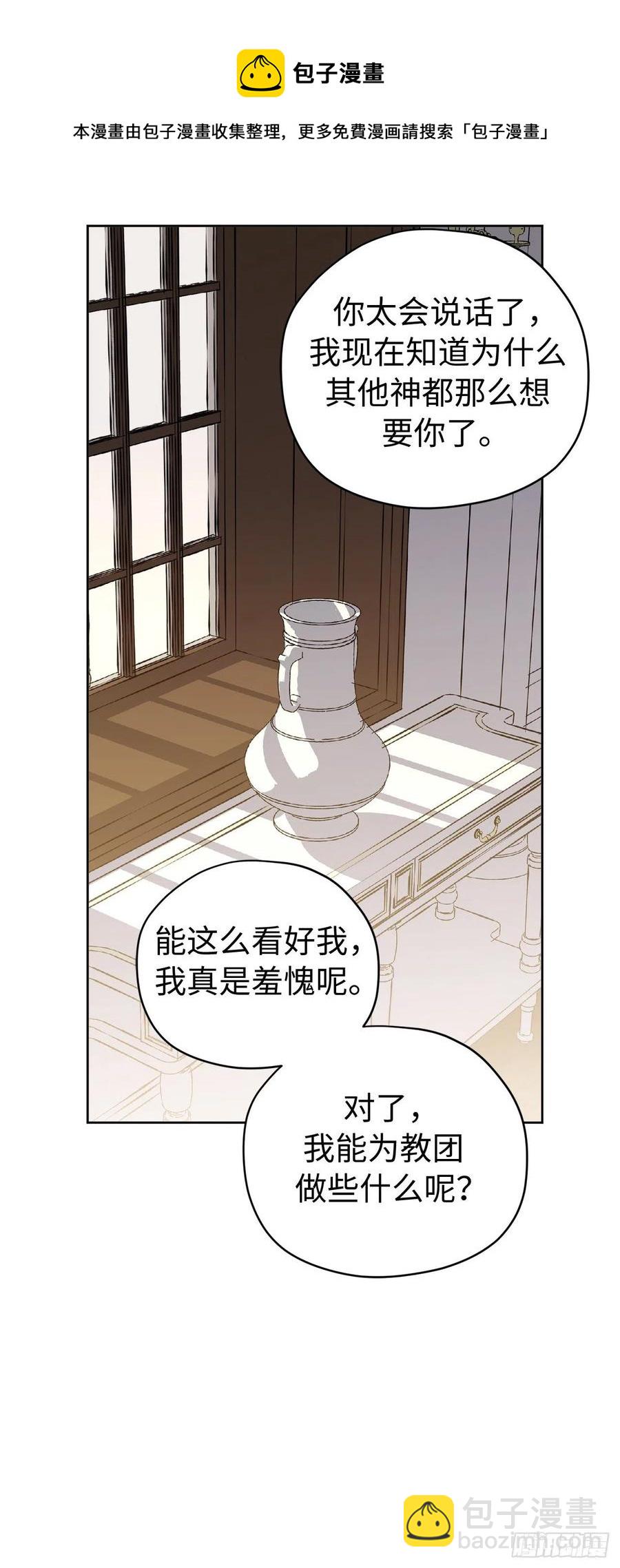 201.大地之神的关注-第208话