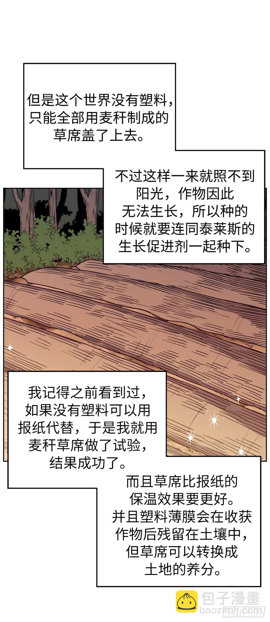201.大地之神的关注-第208话