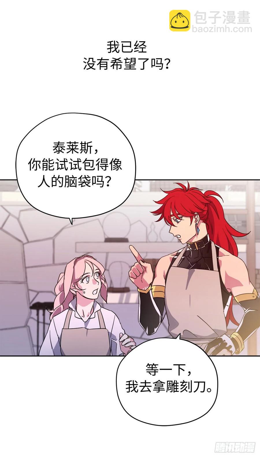 203.多才多艺的泰莱斯-第210话