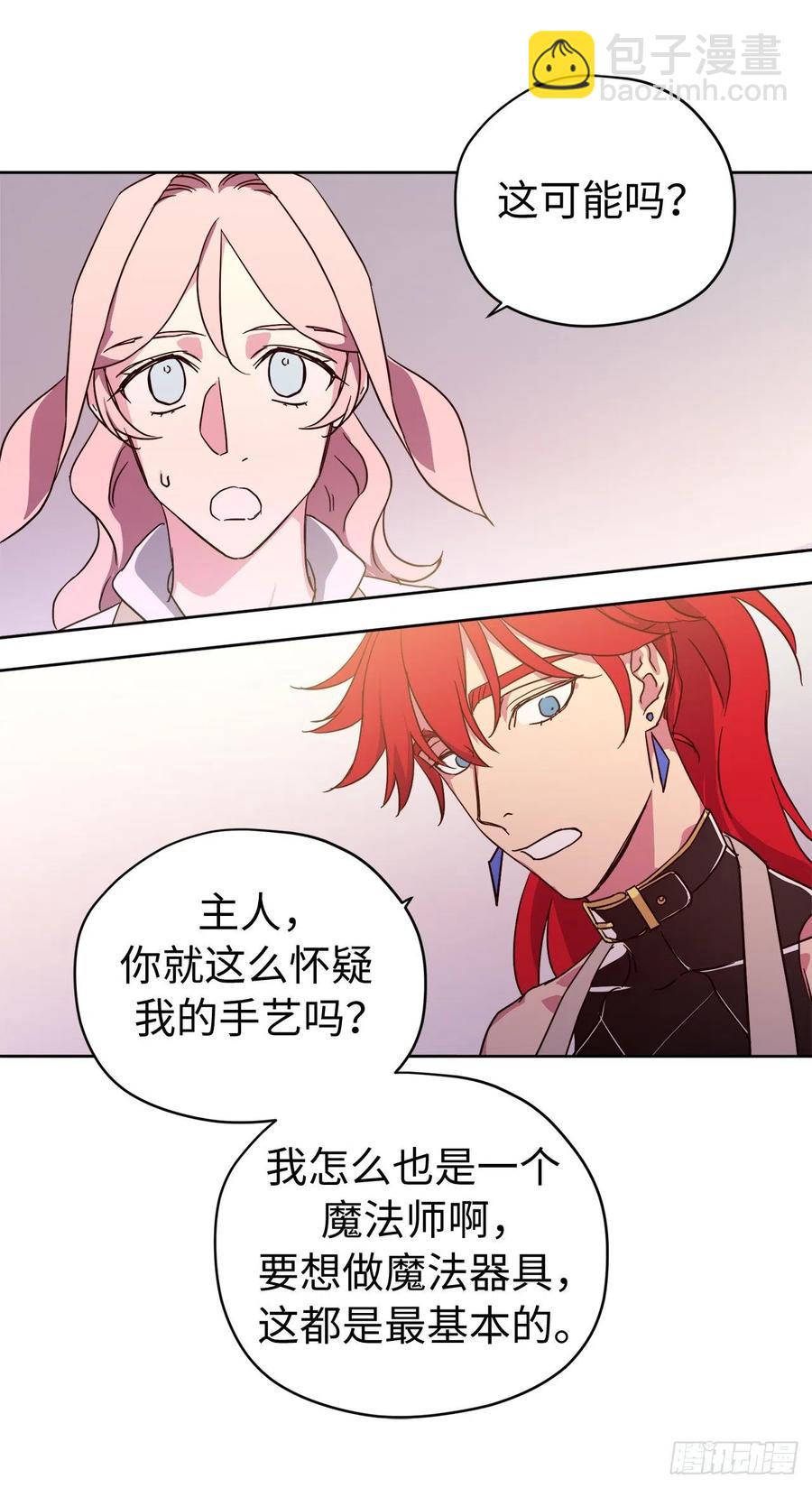 203.多才多艺的泰莱斯-第210话