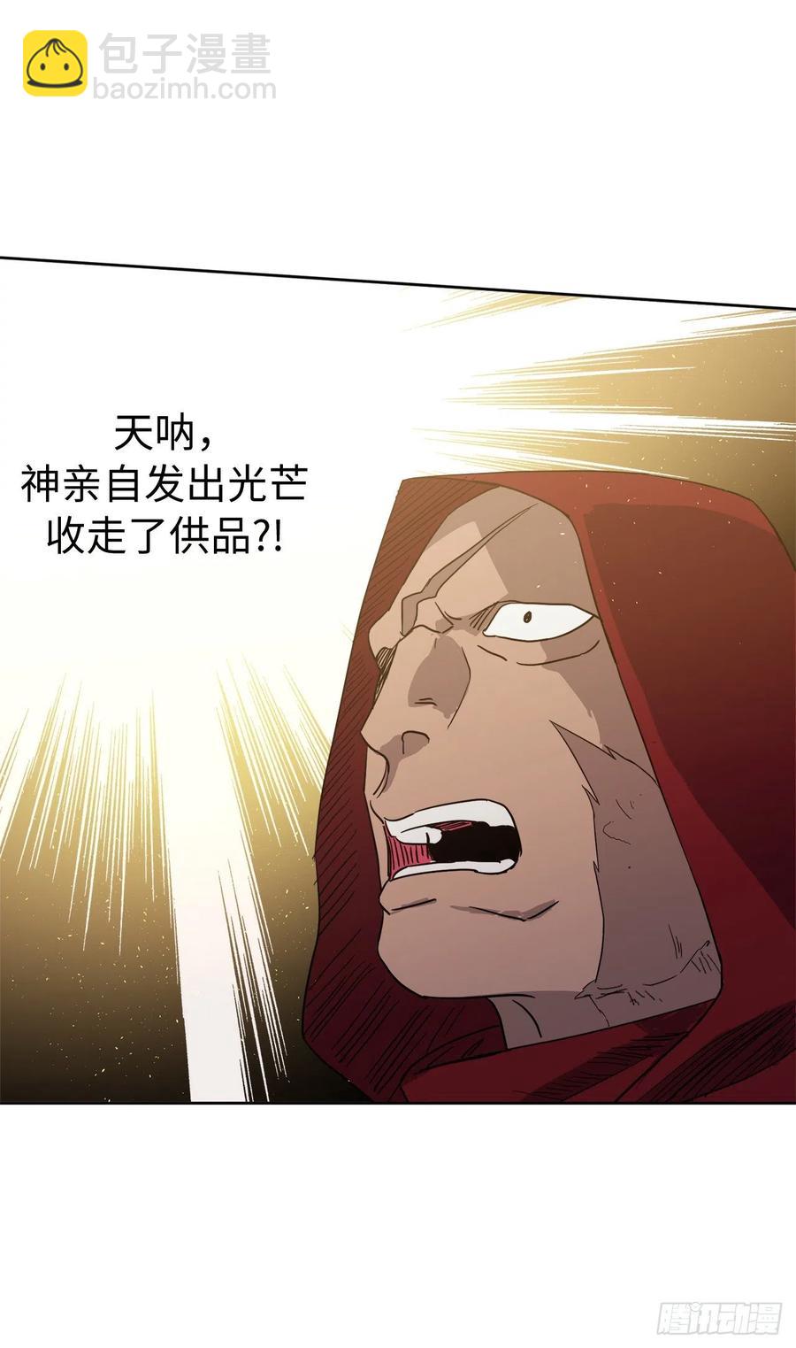 205.令人满意的供品-第212话