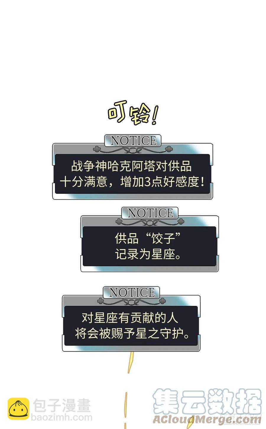 205.令人满意的供品-第212话