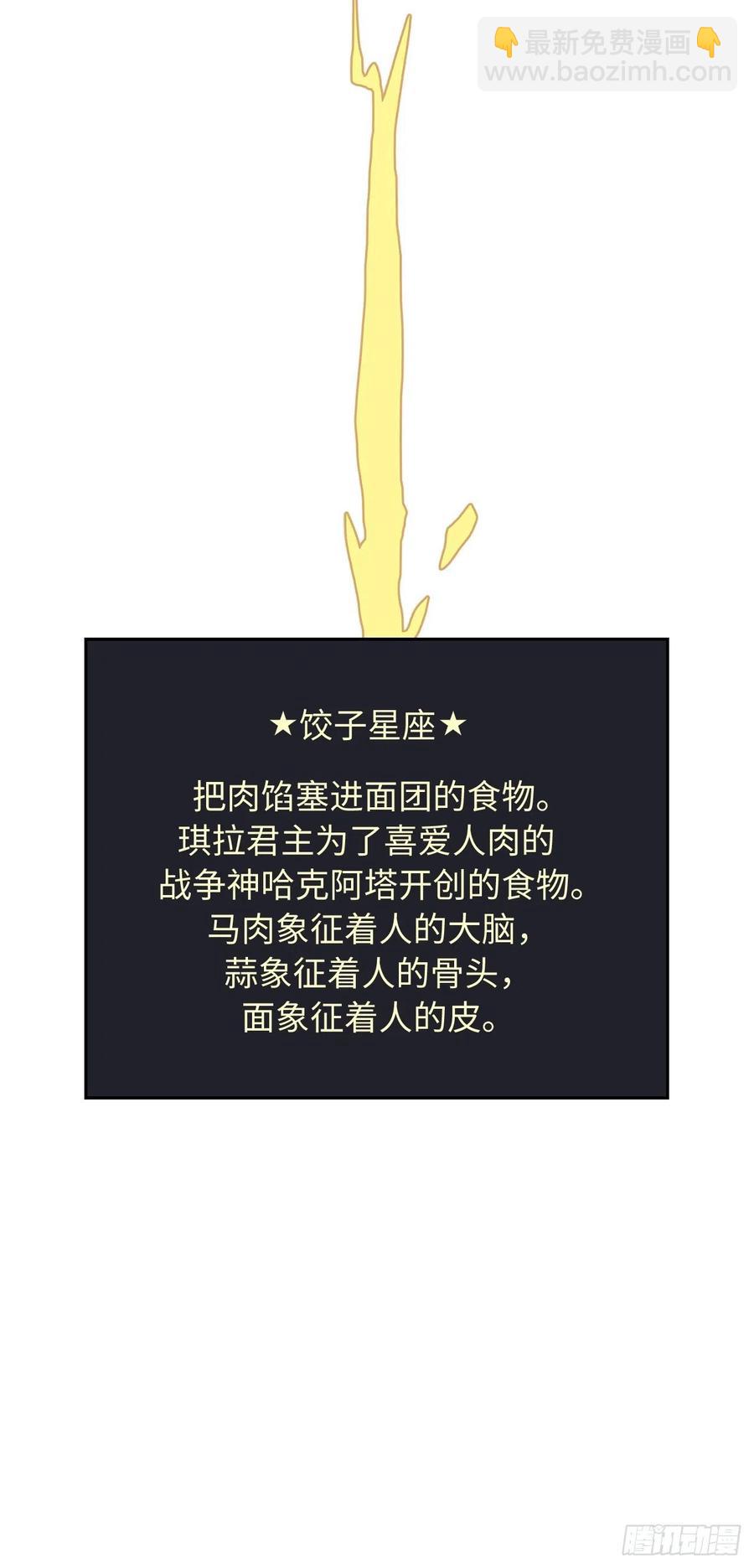 205.令人满意的供品-第212话