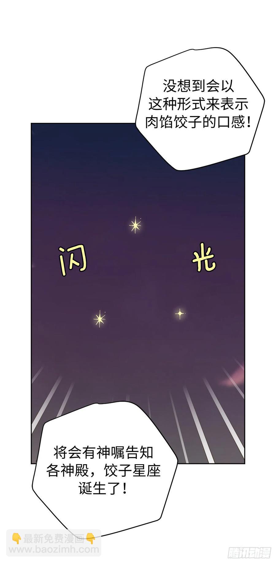 205.令人满意的供品-第212话
