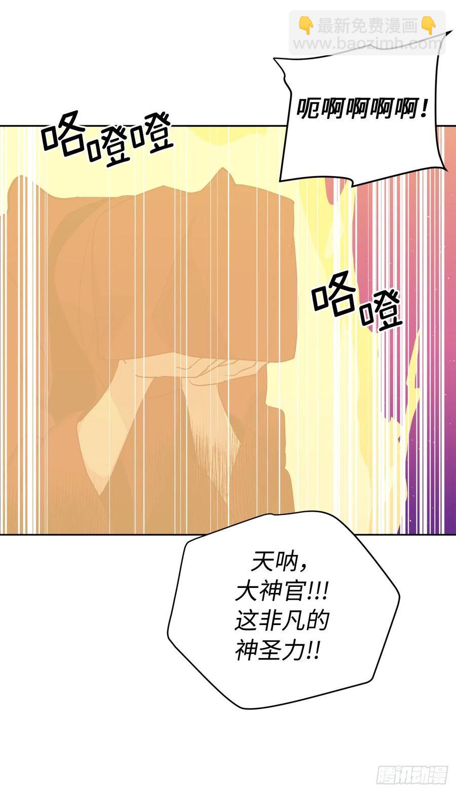 205.令人满意的供品-第212话